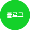서울안심치과 네이버 블로그